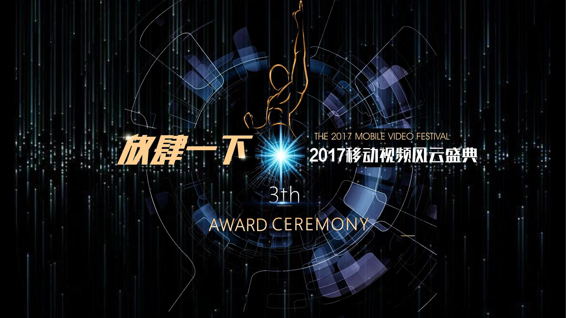 天安影视主办“数字时代文化创新”行业论坛